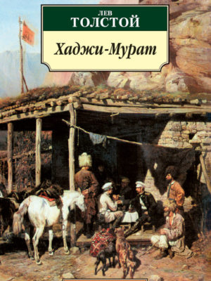 tolstoj