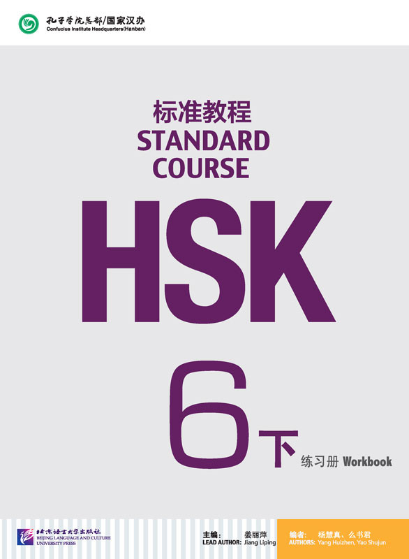 hsk-blcup