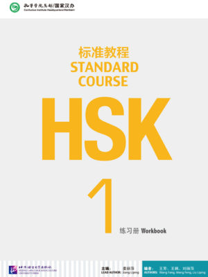 hsk