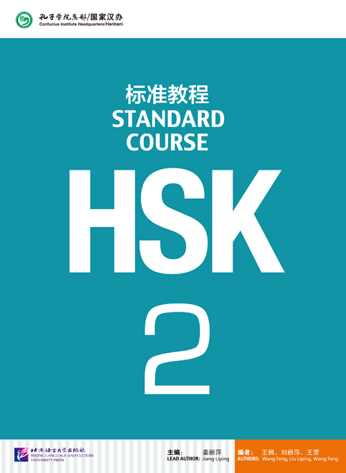 hsk