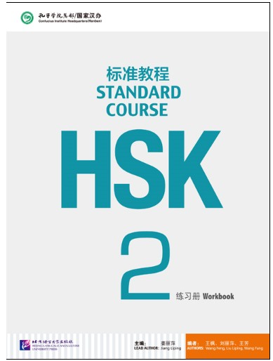 hsk