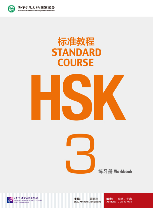 hsk