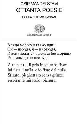 Мандельштам