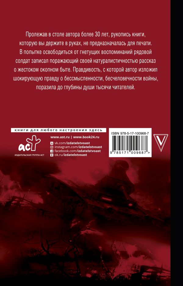 Retro di copertina